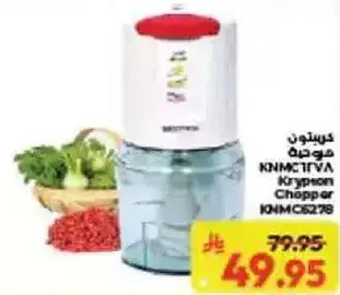 Krypton Chopper 1.5 L