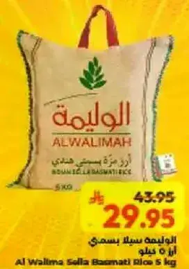 Al Walima Sella Basmati Rice 5 kg