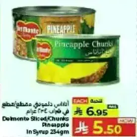 ديل مونتي شرايح اناناس في شراب 234 جرام