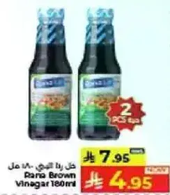 خل بني نادر 180 مل