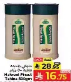 Halwani Fhast Tahina 500gm