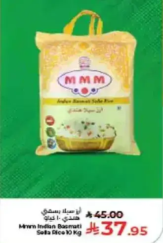 ارز مmm البسمتي السيلان 10 كيلو