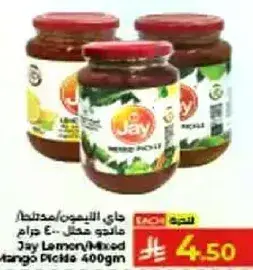 Jay Mixed Mango Pickle 400 gm
