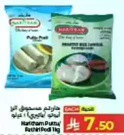 هترايم بتي باثيري 1 كيلو