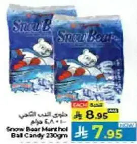 حلوي كرات المنثول سنو بير 230 جرام