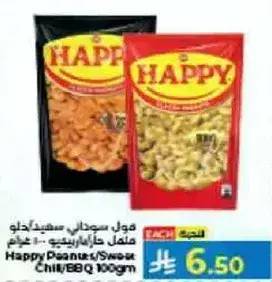 فول سوداني حار/باربكيو 100 جرام