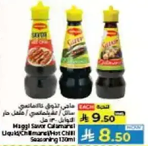 تتبيله حاره هاجي 130 مل