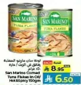 San Marino Tuna Flakes in Oil 150g