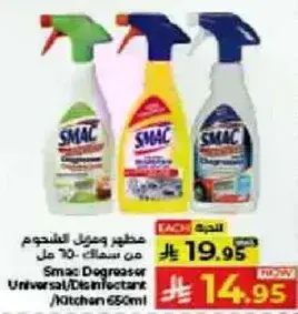 Smac Degreaser Universal, Kitchen 650ml