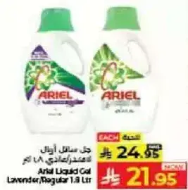 Ariel Liquid Gel Lavender, Regular 1.8 Ltr