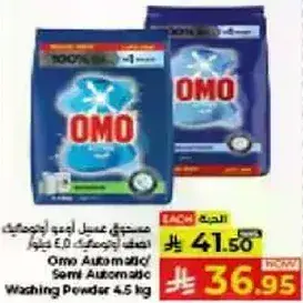 اومو مسحوق غسيل 4.5 كجم