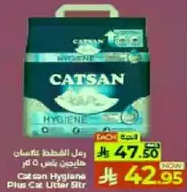 Catsan Hygiene Plus Cat Litter 5L