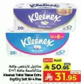 مناديل كلينكس فاخره 16+4 رول