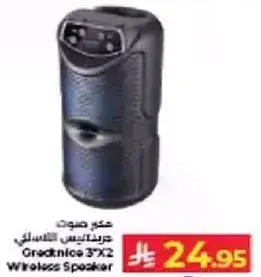 مكبر صوت لاسلكي جريت نايس 372