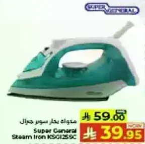 مكواه بخار سوبر جنرال KSG0125SC