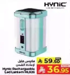 فانوس LED قابل للشحن هينيك HL905