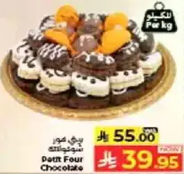 بيت فور شوكولاته
