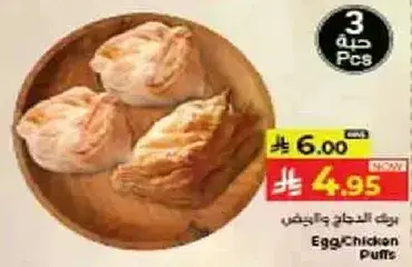 Egg Chicken Puffs