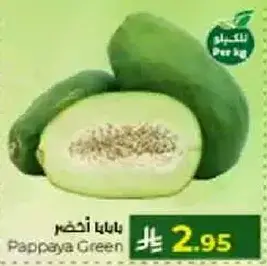 بابايا خضراء