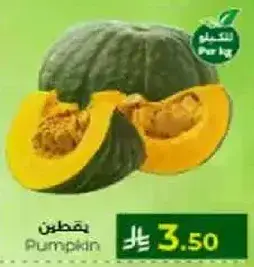 قرع