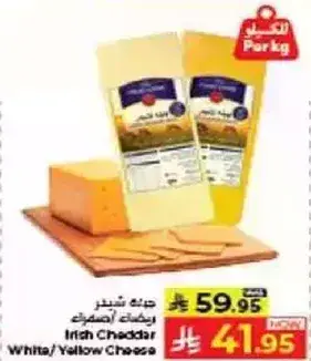 جبنه شيدر ايرلنديه بيضاء/صفراء