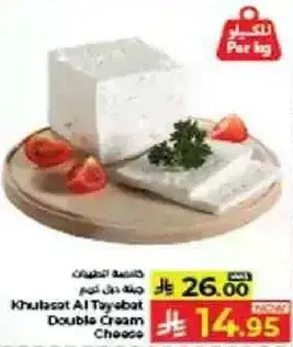 جبنه كريمه مزدوجه الخلاصات الطيبه
