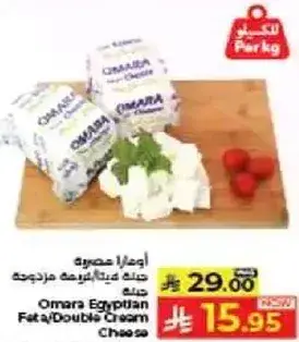 جبنه فيتا/كريمه مزدوجه عماره
