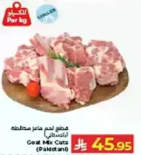 لحم ماعز مختلط (باكستان)