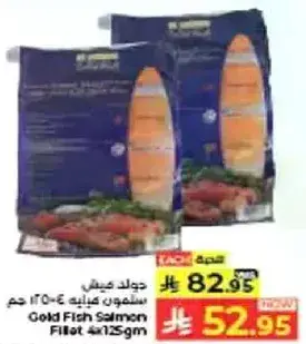 Gold Fish Salmon Fillet 625gm
