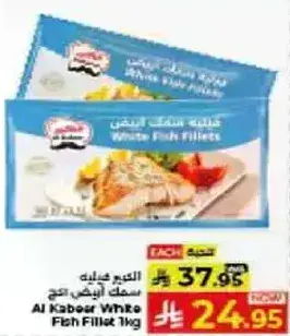 Al Kabeer White Fish Fillet 1kg