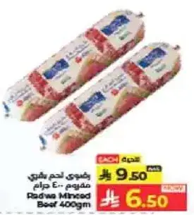 Radwa Minced Beef 400gm