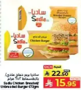 Sadia Chicken Burger 672gm