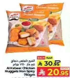 Al Kabeer Chicken Nuggets Non Spicy 750gm