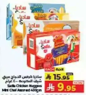 Sadia Chicken Nuggets Assorted 400g