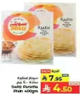 باراثا عاديه 400 جرام