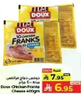 Doux Chicken Franks Cheese 400 gm