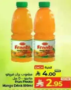 مشروب فواكه فورتا مانجو 500 مل