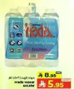 Hada Water 6.5ltr
