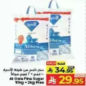 Al Osra Fine Sugar 10kg + 2kg Free