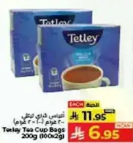 شاي تيلي 200 جرام