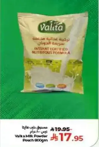 حليب فاليطا بودره 800 جرام
