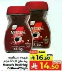 قهوه نستله ريد ماج 475 جرام