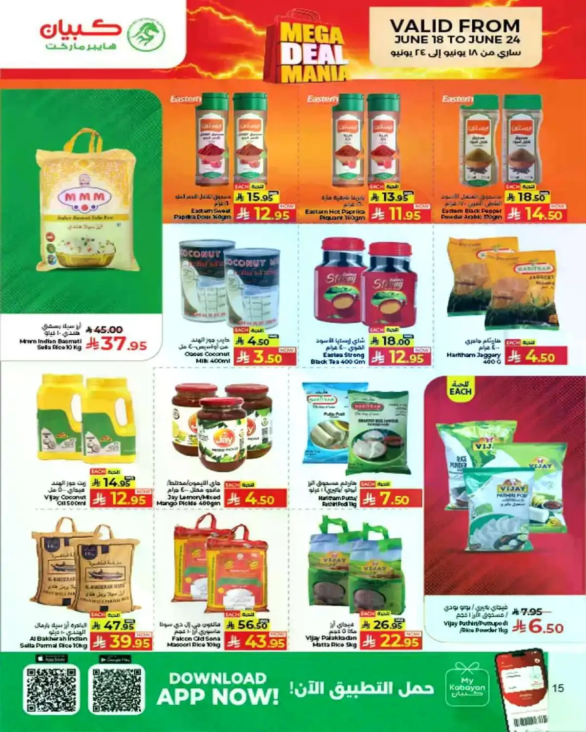 Weekly Offers - Page 12