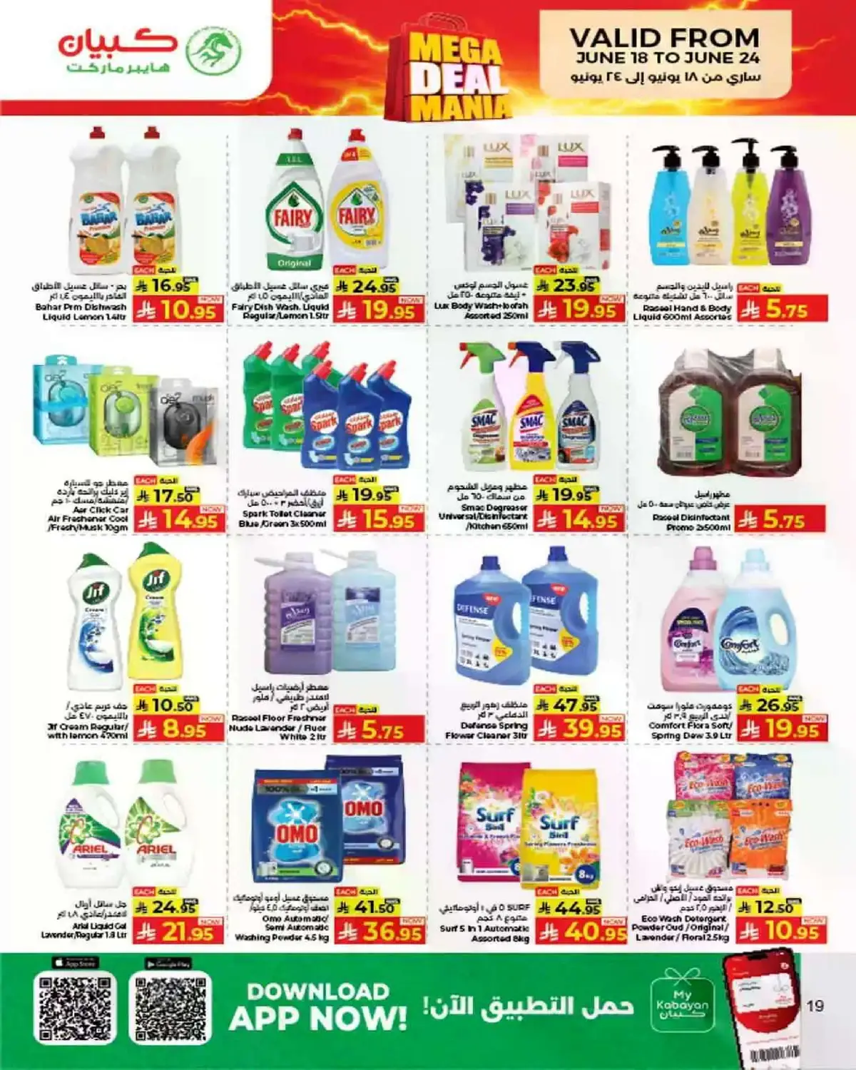 Weekly Offers - Page 15