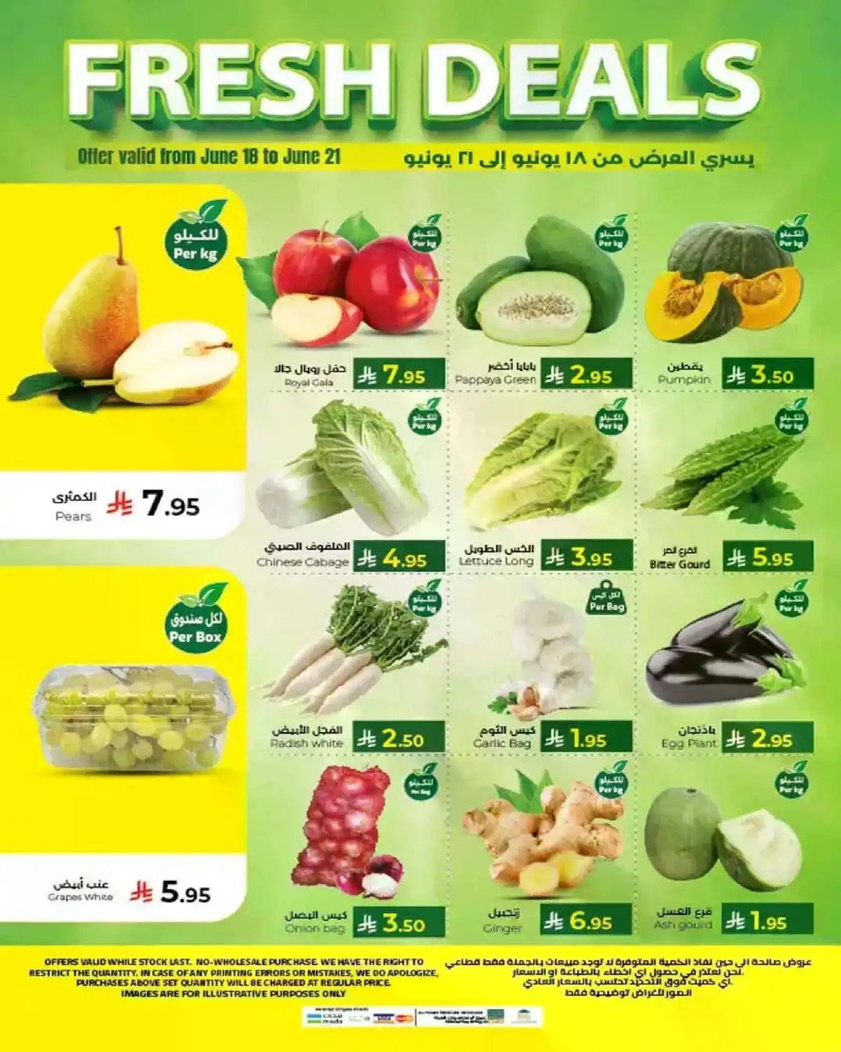 Weekly Offers - Page 20