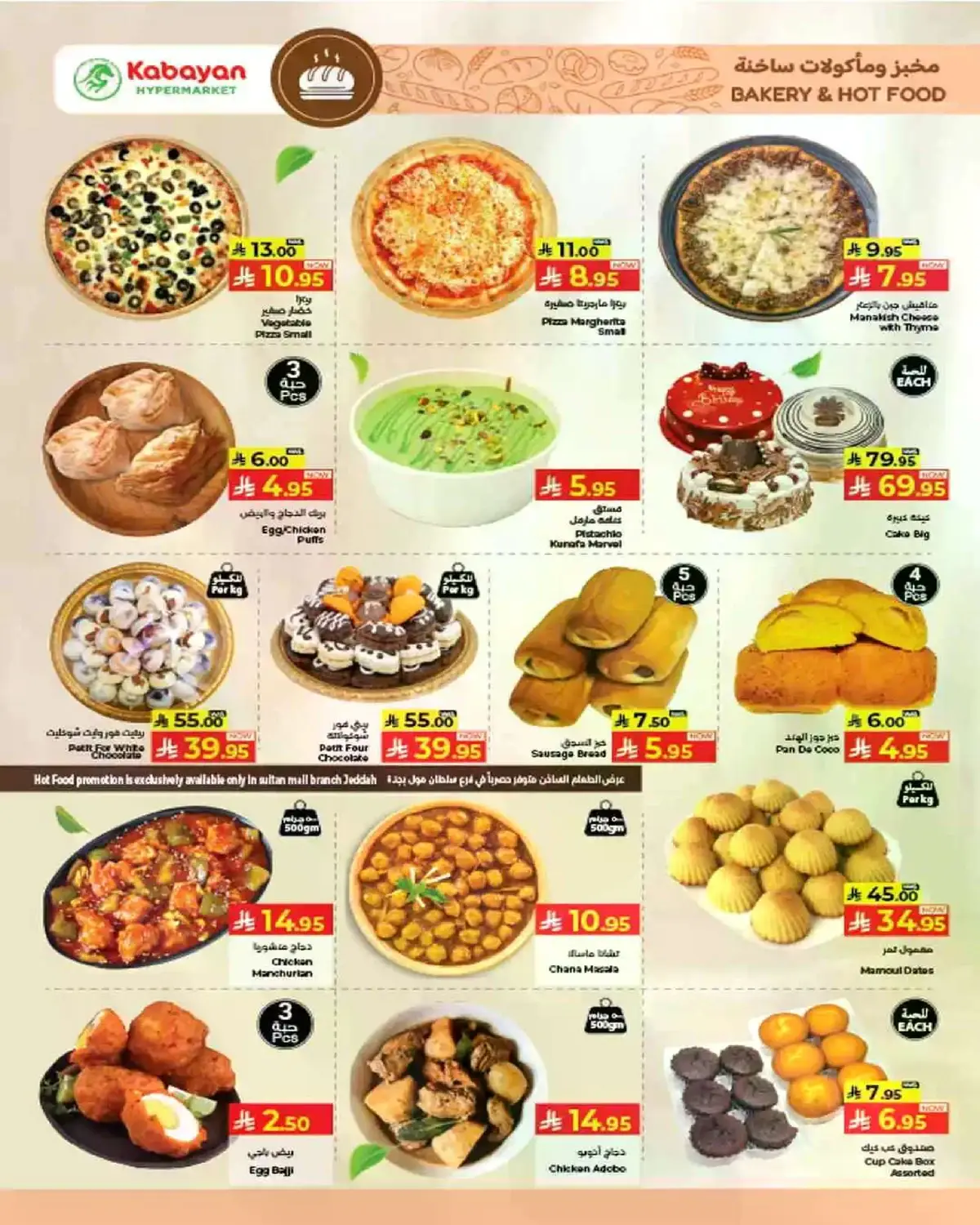 Weekly Offers - Page 2