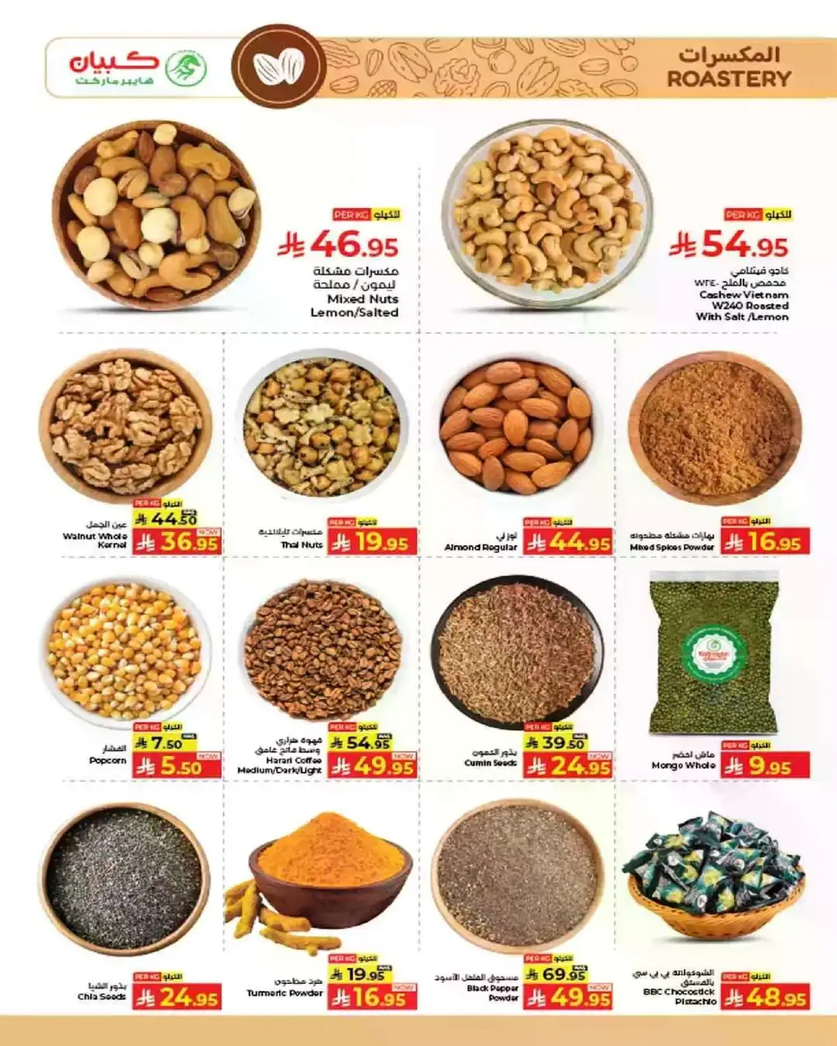 Weekly Offers - Page 3