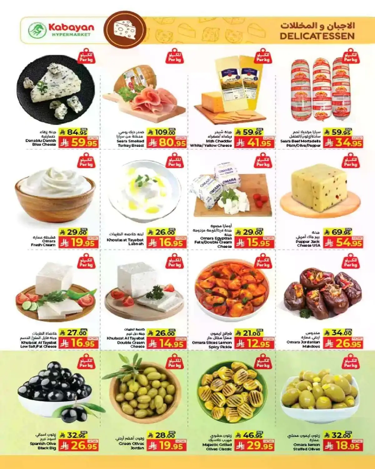 Weekly Offers - Page 4