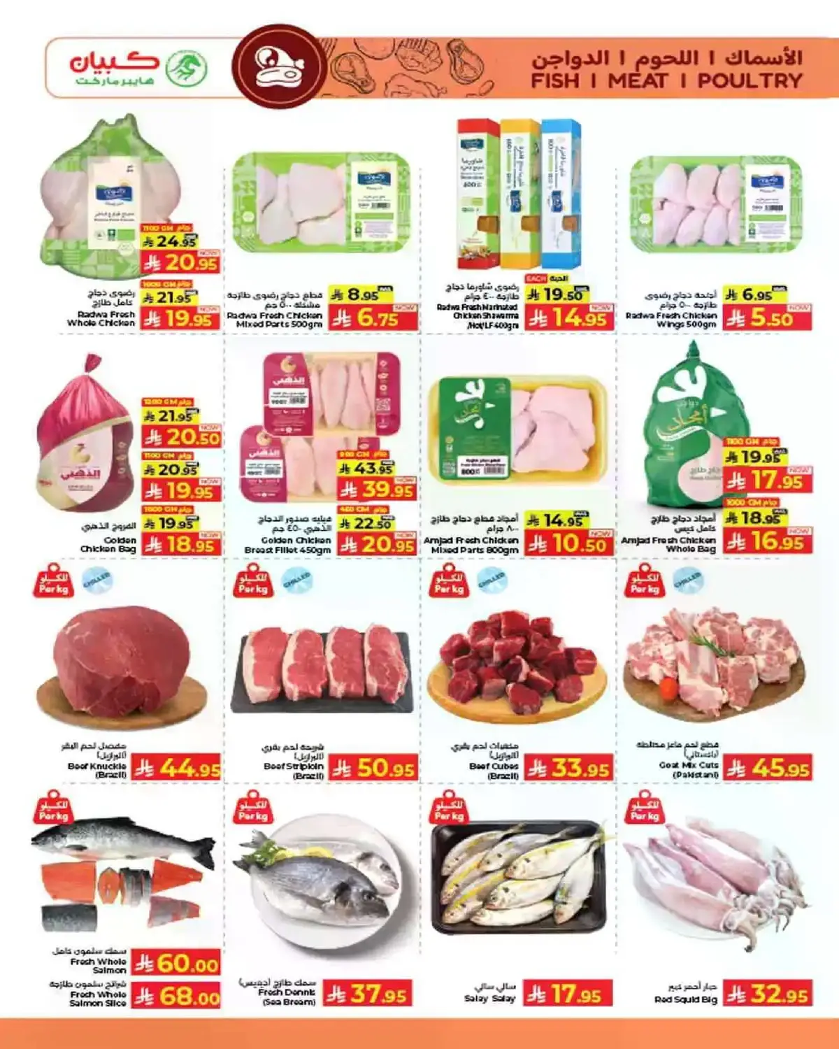 Weekly Offers - Page 5