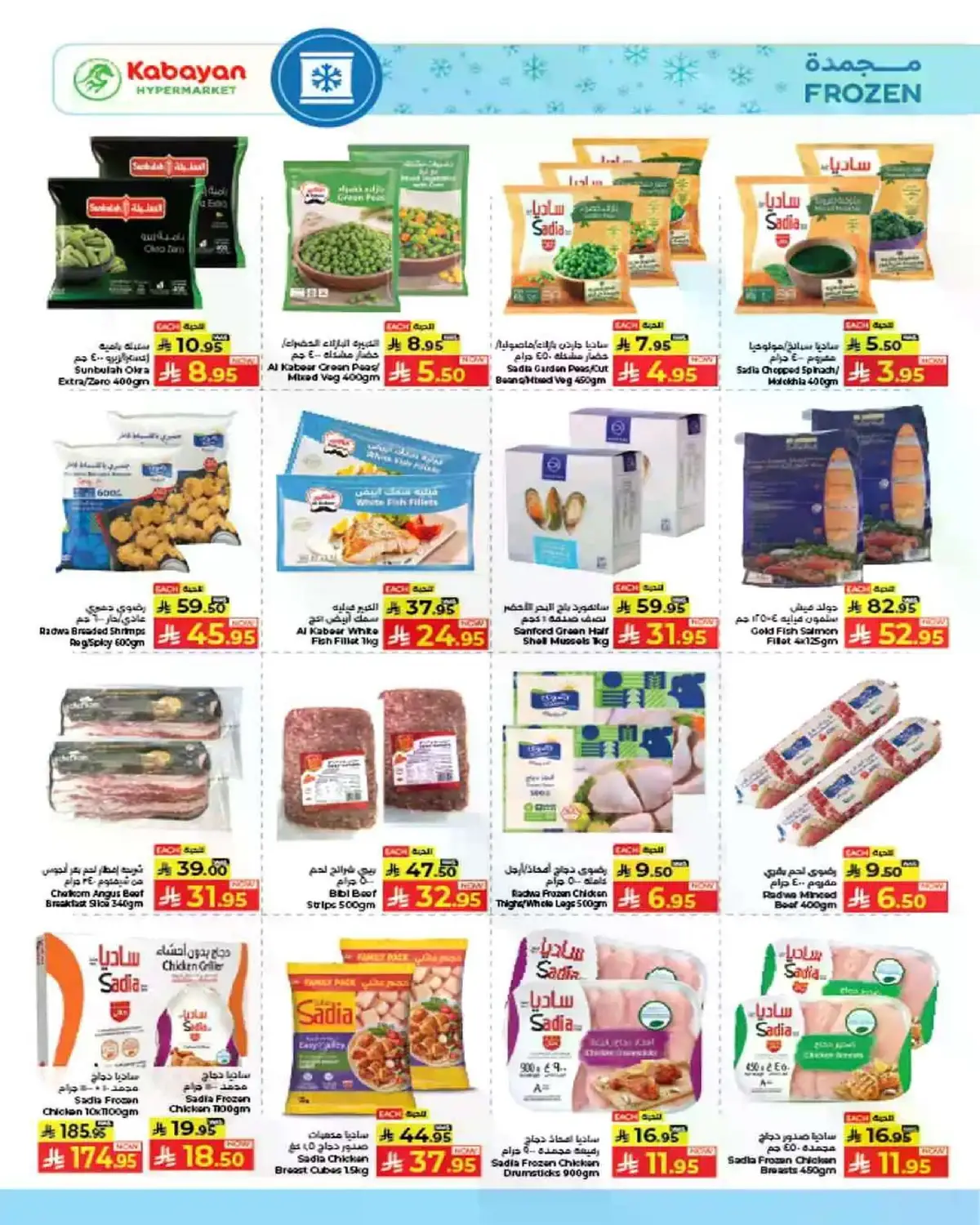 Weekly Offers - Page 6